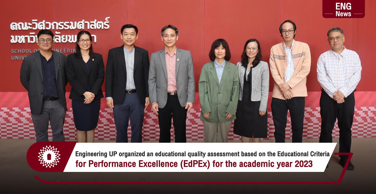 Engineering UP organized an educational quality assessment based on the Educational Criteria for Performance Excellence (EdPEx) 2023